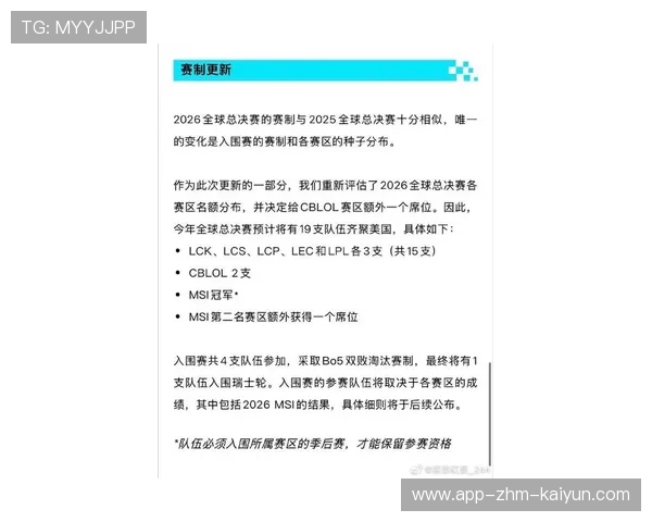 解析《英雄联盟》2026 夏季赛版本变动：为何刺客位在入奥赛季重回统治地位？